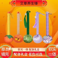 中秋節ギフトに最適！灸草ハンマー、健康維持ハンマー、灸草マッサージハンマー、経絡疏通、叩き療法、灸療ハンマー