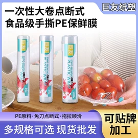 保鲜膜;一次性铝箔