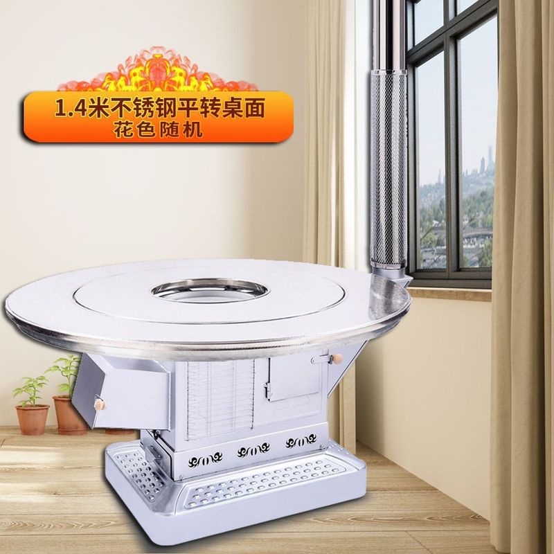 加厚无烟气化炉家用柴煤两用取暖炉不锈钢农村烤火炉室内柴火煤炉|undefined