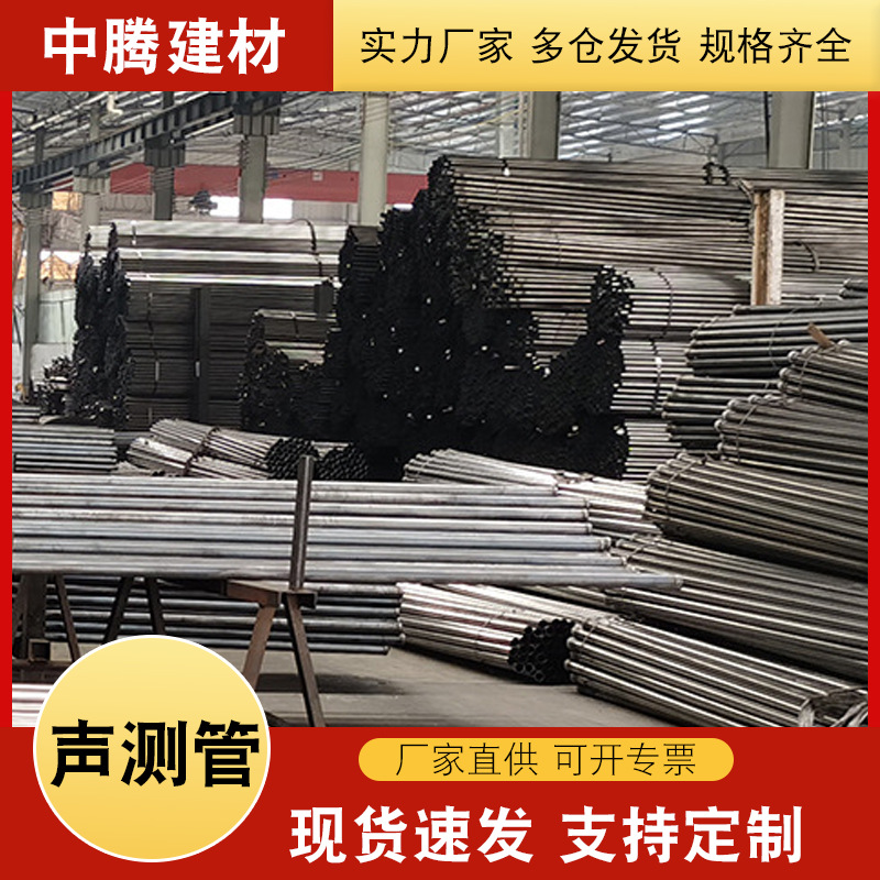 厂家 50mm套筒式声测管 桥梁声测管灌注超声波液压套筒管批发