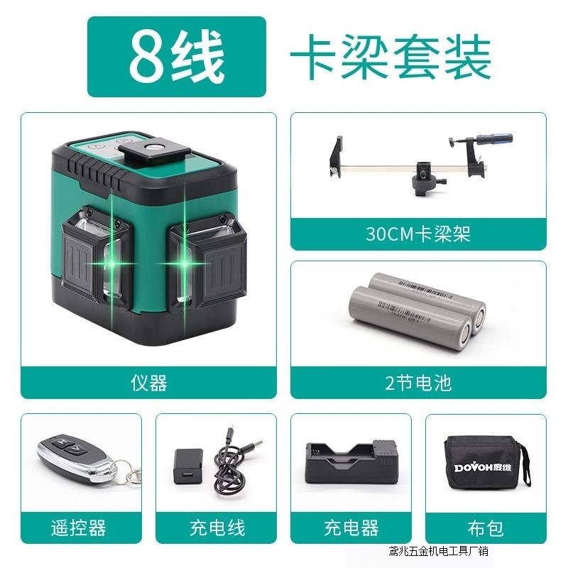 【新型赤色】度次元水準器8線赤色屋外強光高精度赤外線自動レベリング工場|undefined