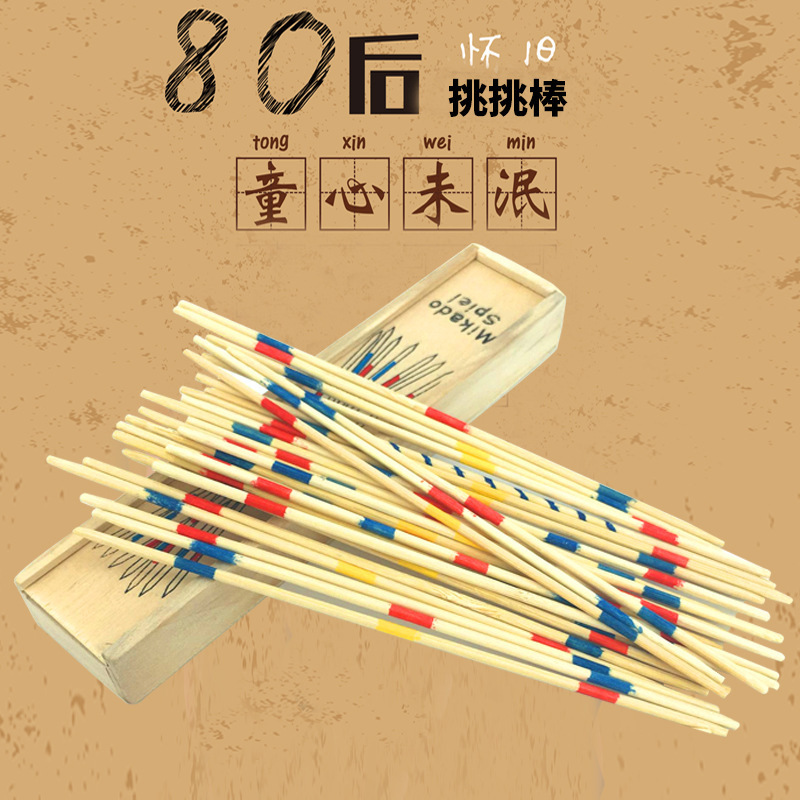 Parent-Child Interactive Game Stick Picking Stick Table Game Wooden Boxed Classic Game Stick Wooden Children's Desktop Toy