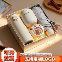 伴手礼实用小礼品开业团建送员工商务礼盒客户礼品生日保温杯雨伞