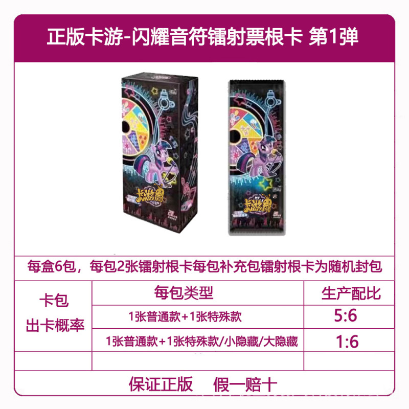 正規版カード遊馬馬の宝莉カードの面白い影カード輝月カード葉羅麗カード一箱の現物卸売り|undefined