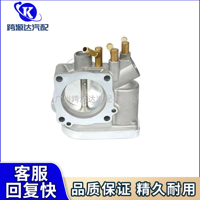Suitable for Volkswagen Jetta 2005/10 High-Performance Throttle Body 06A133062Ap