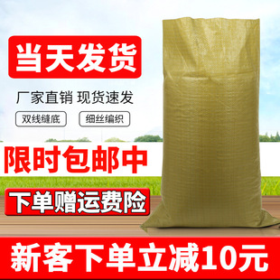 Yellow plastic woven bag wholesale logistics packaging express packaging food moving refractory hemp bag snakeskin bag