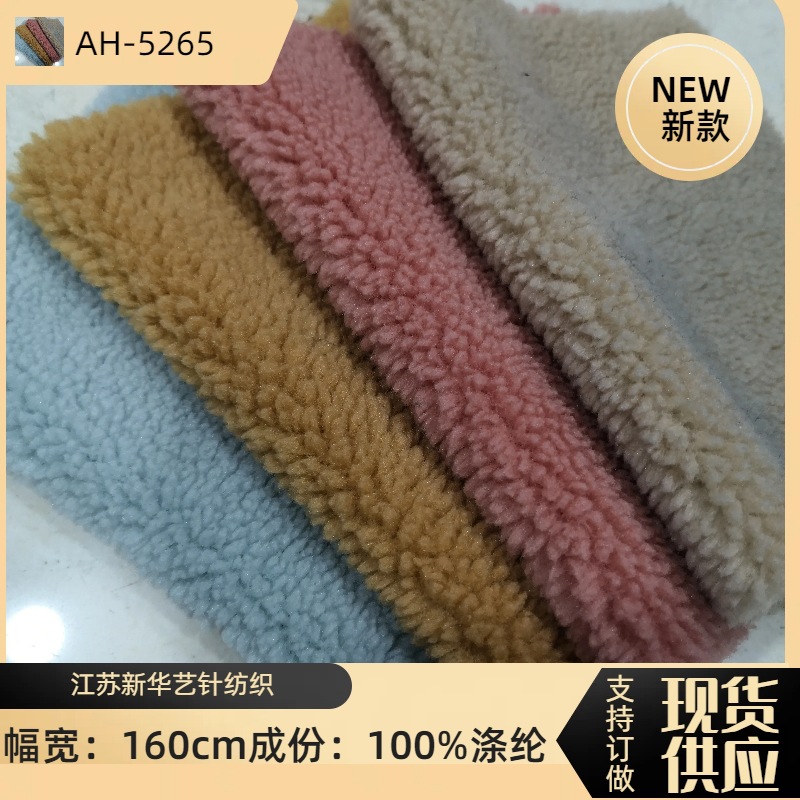 现货 羊剪绒小颗粒 硬底仿羊羔绒颗粒 男女秋冬外套仿皮草面料