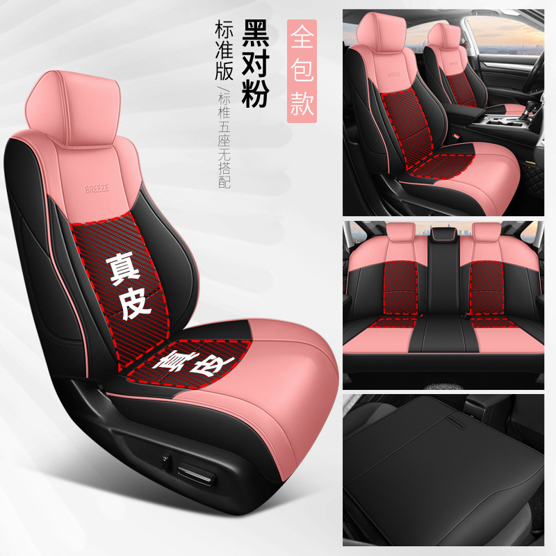 2020-25 Cojín de automóvil especial de cuatro estaciones de Honda, cubierta de asiento universal, cubierta de asiento de cuero integral de Hao Shadow.