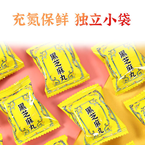 Zi Yi Black Sesame Balls 126g Wholesale Nine Steams and Nine Dries Premium Black Sesame Balls Independent Packaging Ready-to-Eat Sesame Balls