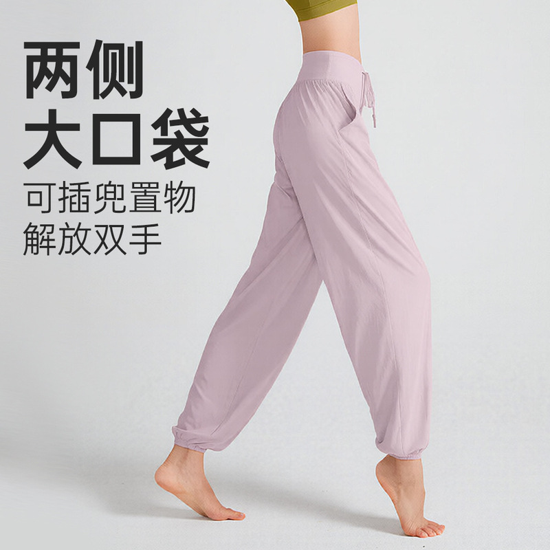 Relaxed Fit Yoga Pants, Casual Loose Quick-Dry Slim-Fit Jogger Pants, Leg-Lengthening Fitness Sports Pants, Suitable for Outdoor Wear Relaxed Fit Yoga Pants, Casual Loose Quick-Dry Slim-Fit Jogger Pants, Leg-Lengthening Fitness Sports Pants, Suitable for Outdoor Wear