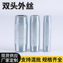 厂家直销玛钢管件置物架工艺品管件镀锌管外丝DN20*10