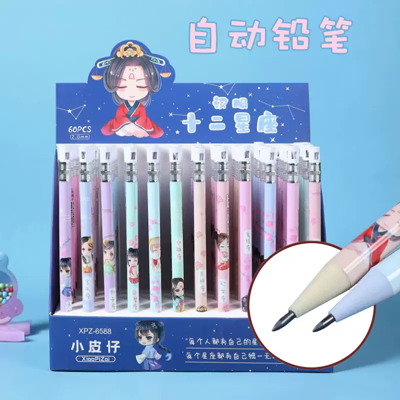 小学生活动铅笔2.0加粗铅芯不易断卡通动漫图案自动铅笔文具批发