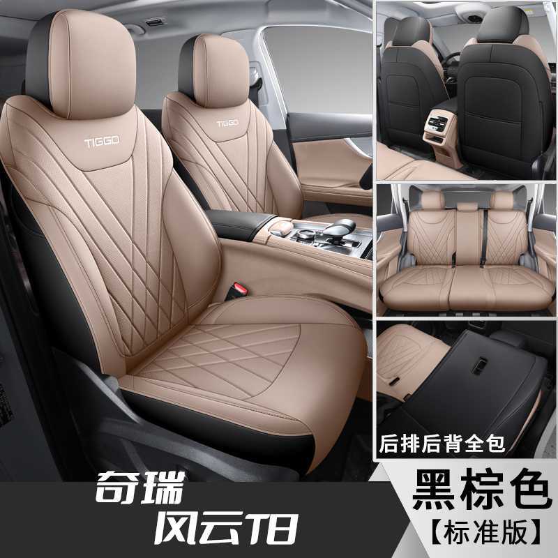 Inclusive, Chery Modelə uyğun (Original) oturacaq örtükləri - black-brown-5-seater-standard-note-car-model-year