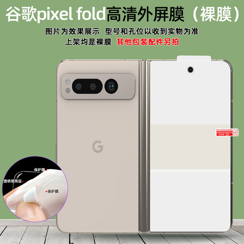 Positioning sticker high-definition hydrogel film (external screen film)