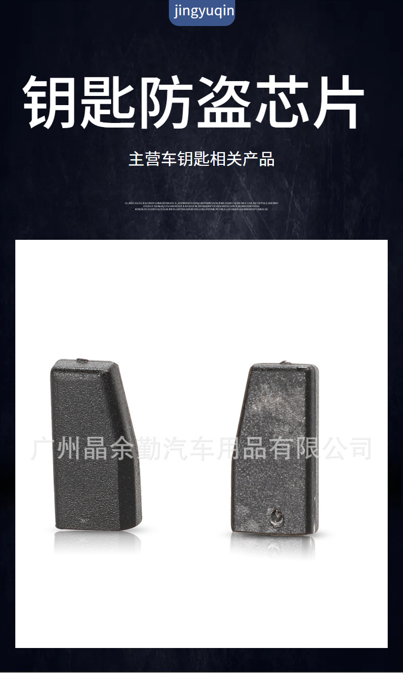 Car key anti-theft chip large capacity 4D63 chip 40/80 bit 63 chip can be copied to generate ID83