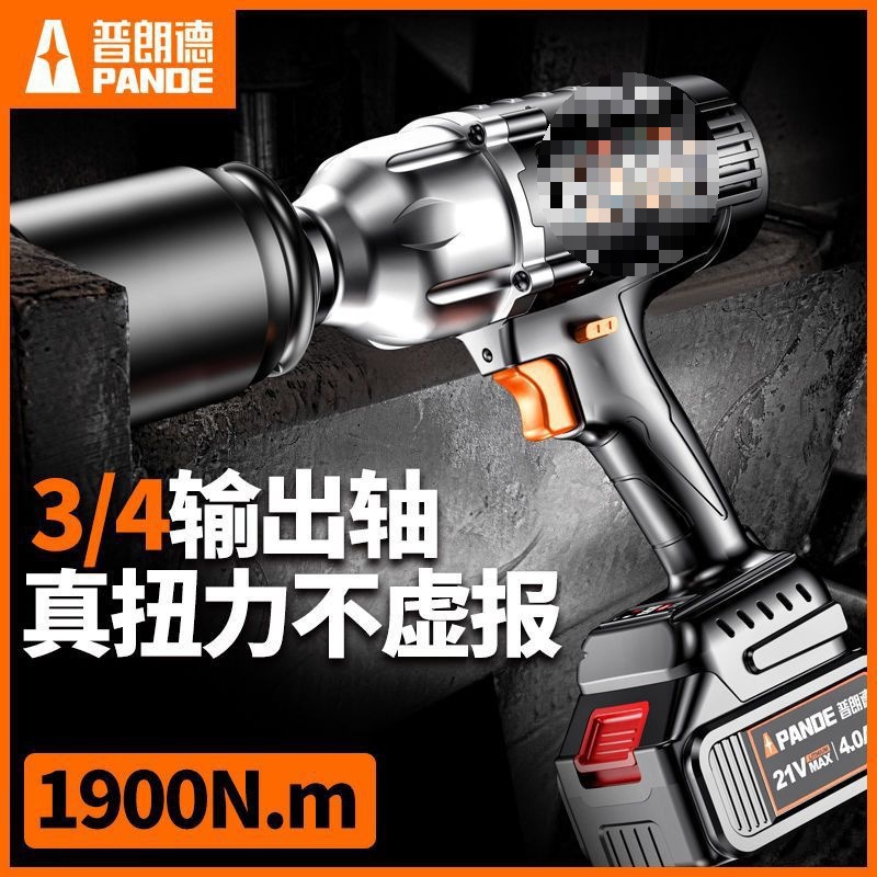 3/4锂电池无刷电动扳手大扭力汽修轮胎拆卸锂电风炮架子工垒德株