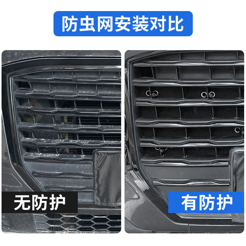 21 22 Models of Chery Tiggo 5X Car Water Tank Insect-Proof Net, Anti-Mouse, Mosquito and Willow Fluff Mesh Protection Net Cover