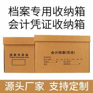 File Box Bank Box Archive Wholesale Thickened Accounting Voucher Archive Large Capacity File Box Storage Box Box Can