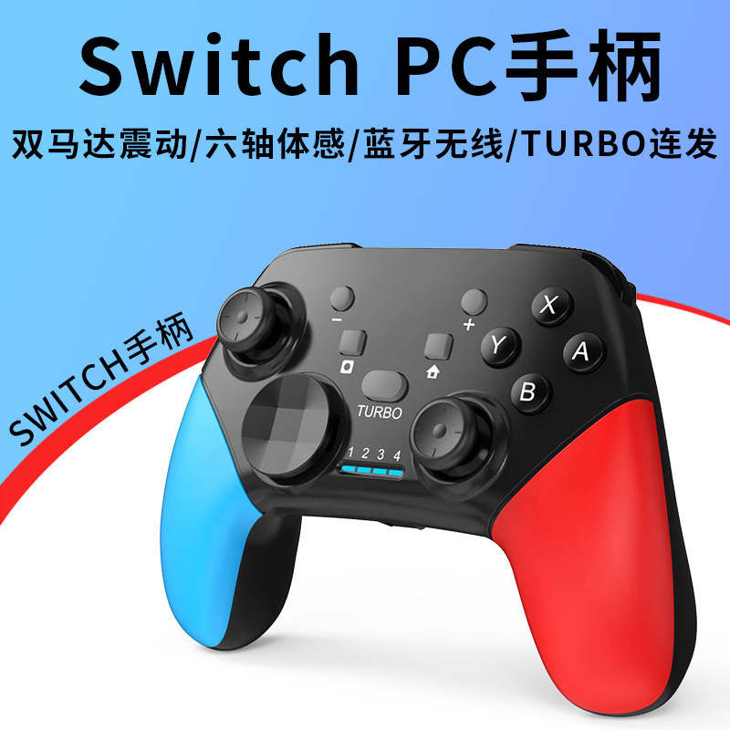 私型switch proハンドル無線bluetoothゲームハンドルns充電ベルト体感振動連発パソコンpc|undefined
