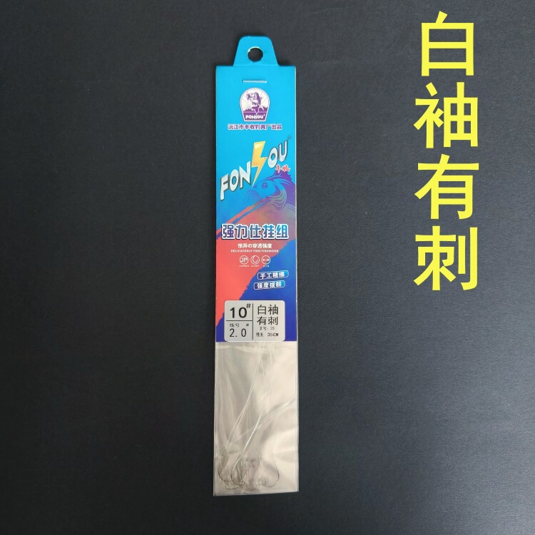 White sleeve thorn-free finished sub-line double hook hanging 35CM long paper card handmade fine tie Yuanjiang harvest fishing tackle