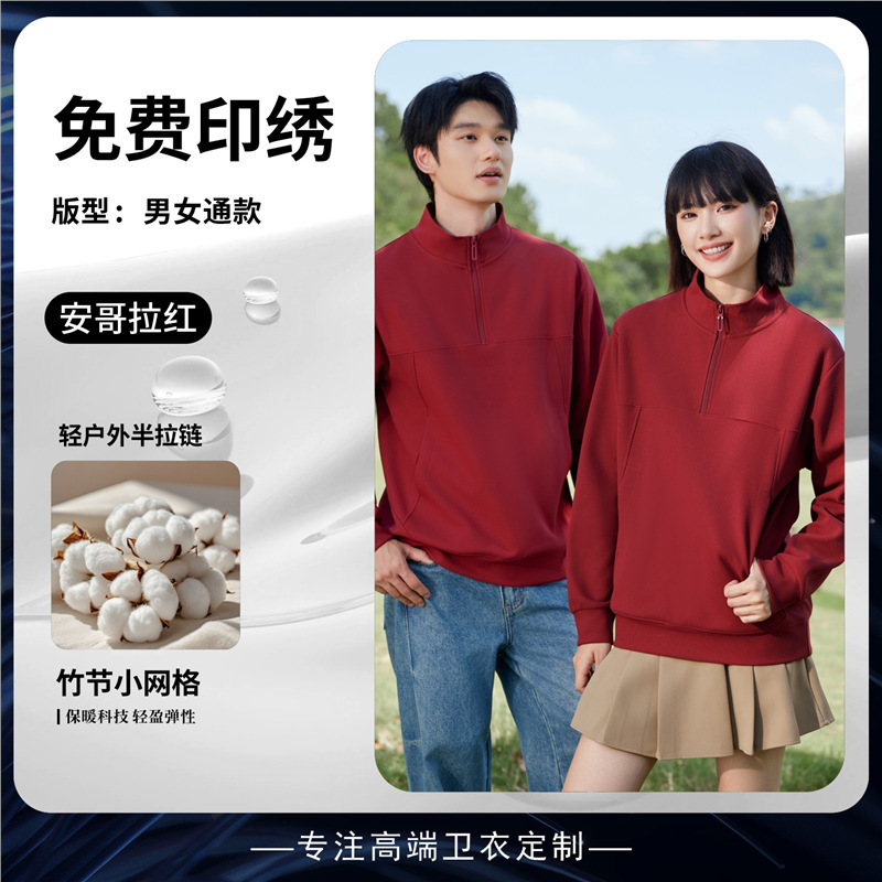 墨绿色半拉链polo衫定制工作服印logo员工秋冬季长袖开衫卫衣外套|undefined