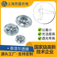 菲涅尔太阳能聚光点火透镜太阳灶LED灯PMMA红外感应尺寸超大
