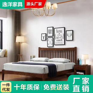 Modern Simple Nordic Walnut Color Solid Wood Bed Light Luxury Bedroom 1.5 m 1.8 m Small Apartment Home Stay Furniture