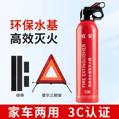 Portable Vehicle Fire Inspection | Vehicle fire extinguisher - fire-extinguisher-yian-fire-extinguisher-strap-tripod