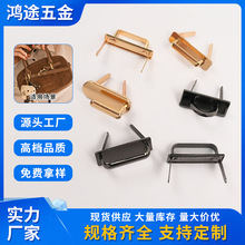 定制金属插脚拱桥扣礼盒皮质箱包手挽插脚底座固定五金小配件批发