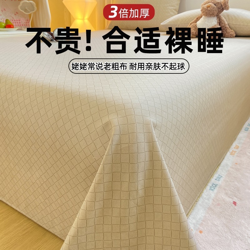 新款加厚老粗布床单三件套亚麻原棉床单四季通用学生宿舍被单炕单|undefined