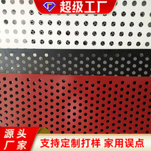 冲孔铁板墙面装饰金属冲孔网板不规则门头装饰圆孔不锈钢冲孔板