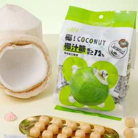 博翔椰汁糖208g硬糖袋装喜糖年货休闲零食办公室解馋小零嘴批发