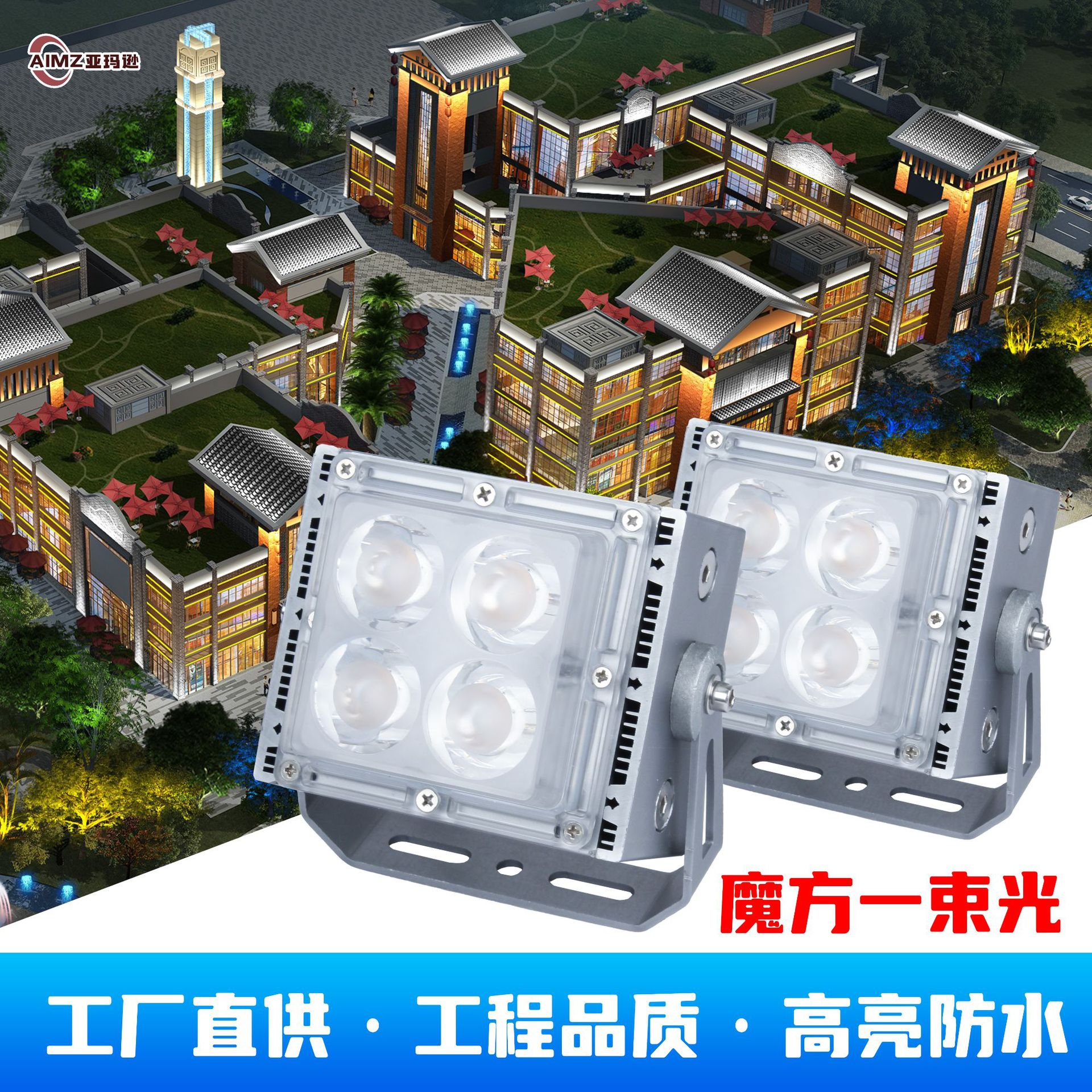 led投光灯一束光户外大功率酒店别墅户外远程足功率厂家直供