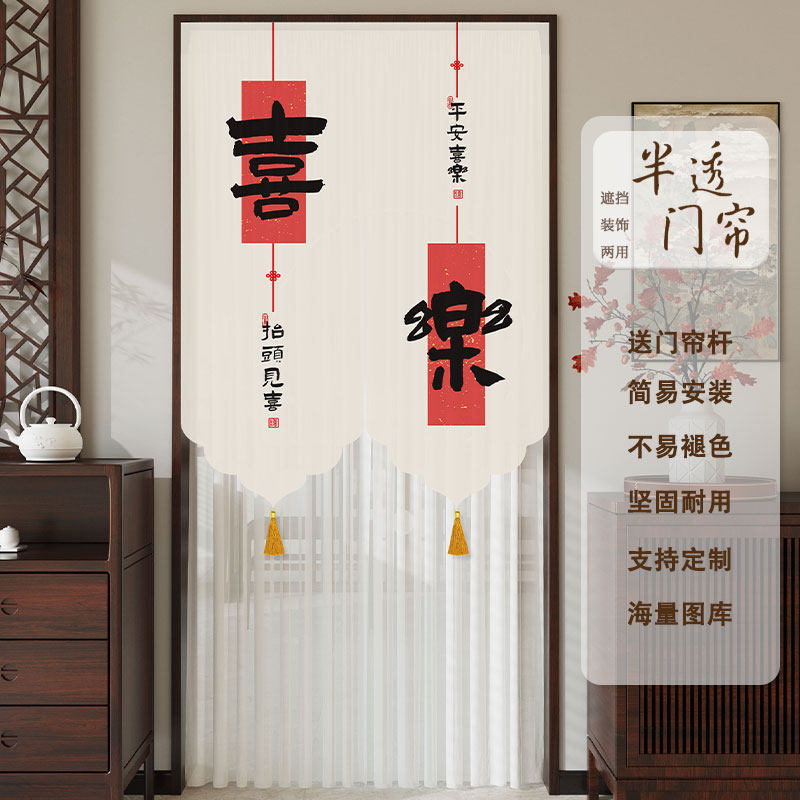 New Chinese-Style Door Curtain, Mosquito-Proof Partition Curtain, Short Kitchen Curtain, Entryway, Bedroom, Room, Home Entrance Curtain, Decorative