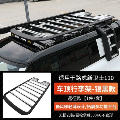 Roof rack Luggage Rack Modification Parts Side - defender-110-expedition-luggage-frame-silver-and-black-model