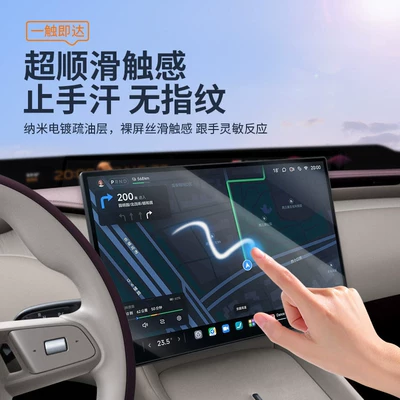 Suitable for Xiaomi Yu7Su7 Screen Car paint protective film