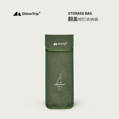 Shanqu 30cm ground nail bag Oxford cloth camping tent canopy ground nail storage bag outdoor small accessories storage bag