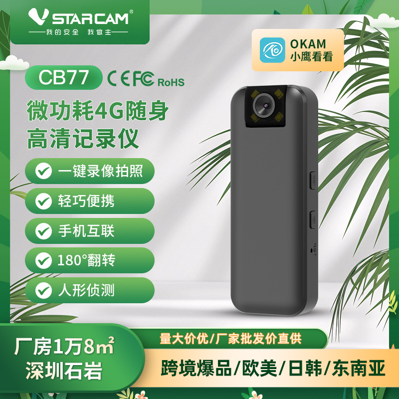 Cámara de vigilancia transfronteriza interior y exterior de alta definición visión nocturna sin conexión sin perforación cámara inalámbrica remota