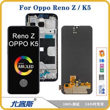 适用 OPPO Reno Z / K5 屏幕总成原装液晶显示内外一体屏