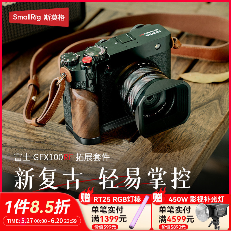 Smog Suitable for Fuji Gfx100Rf Camera Wood L-Shaped Handle Gfx100Rf Special First-Layer Cowhide Half Smog Suitable for Fuji Gfx100Rf Camera Wood L-Shaped Handle Gfx100Rf Special First-Layer Cowhide Half