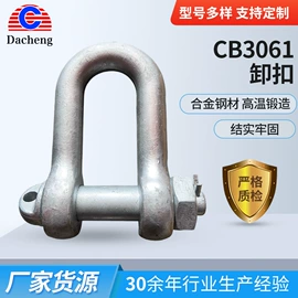 卸扣;连接环;花篮螺丝