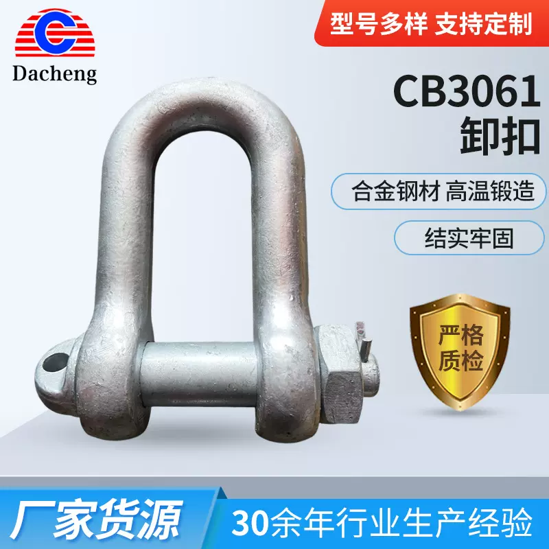 D型卸扣合金钢马蹄卡扣50吨重型卸扣高强度重型起重批发D型卸扣