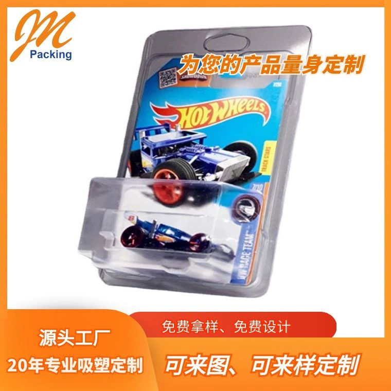 Трансграничные продажи: популярная пластиковая упаковка для Hot Wheels, одноразовая прозрачная утолщенная складная блистерная упаковка из ПЭТ с возможностью индивидуального заказа