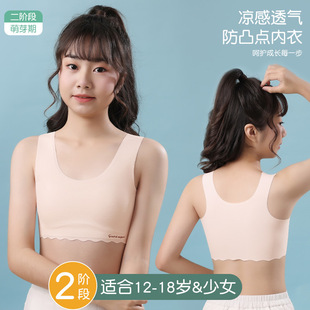 New Junior Senior high school Girls Underwear Fixed Cup No Mark Ice Silk Beautiful Back Girls' Strapless Vest Sports Underwear for Women