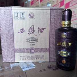 白酒批发西风    酒海陈藏10品鉴42度凤香型白酒口粮酒