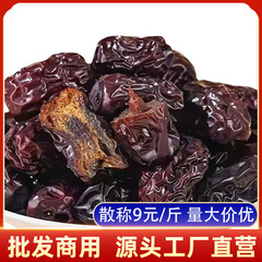 三蒸し、三製、乾燥ナツメ、新疆の良質原料、特産ナツメ、無添加、黒ナツメ、焦げナツメ、完熟ナツメ