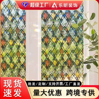 跨境静电YYT玻璃贴纸窗户防窥膜透光窗贴浴室卫生间玻璃贴膜跨境