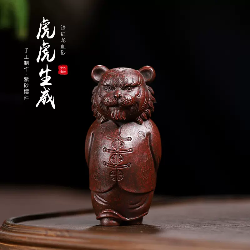 批发宜兴紫砂茶宠可养 虎虎生威茶桌摆件生肖手把件一件代发货