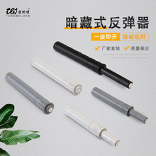 开孔10MM暗藏内嵌反弹器 柜门隐形免拉手按弹器 抽屉反弹器开门器