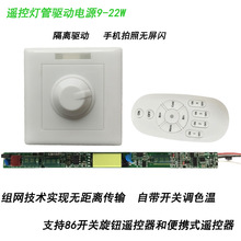 遥控灯管驱动led平滑调光调色温隔离三段式开关调色智能灯管电源